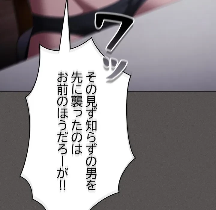 信ぜよ、さらば初めてを与えん 第10話 - 124