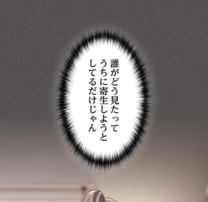 信ぜよ、さらば初めてを与えん 第10話 - 127