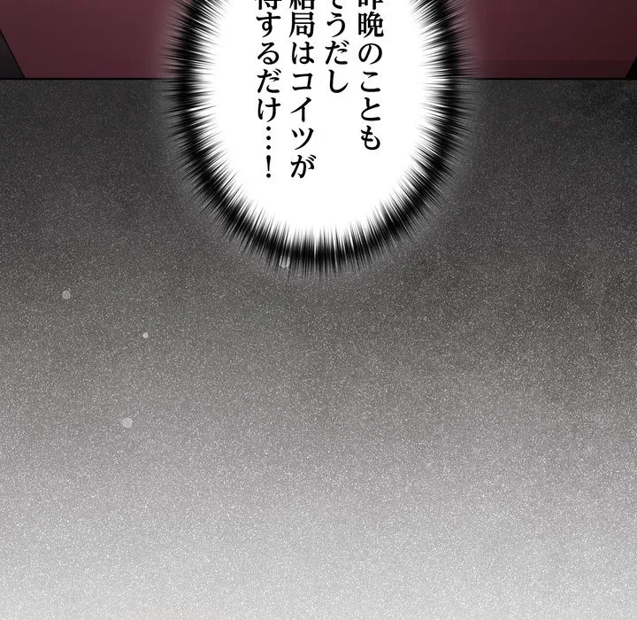 信ぜよ、さらば初めてを与えん 第10話 - 130