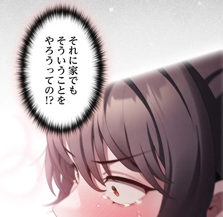 信ぜよ、さらば初めてを与えん 第10話 - 131