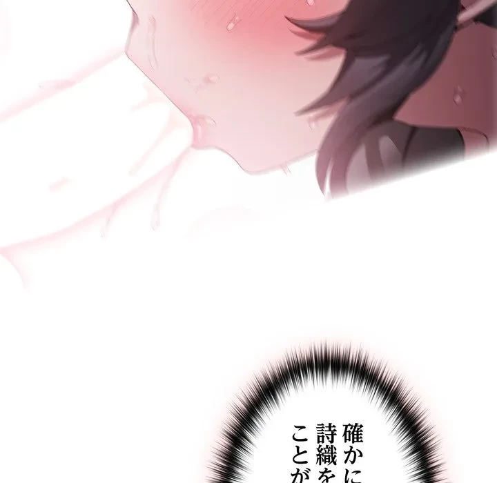 信ぜよ、さらば初めてを与えん 第10話 - 132