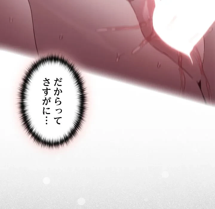 信ぜよ、さらば初めてを与えん 第10話 - 134