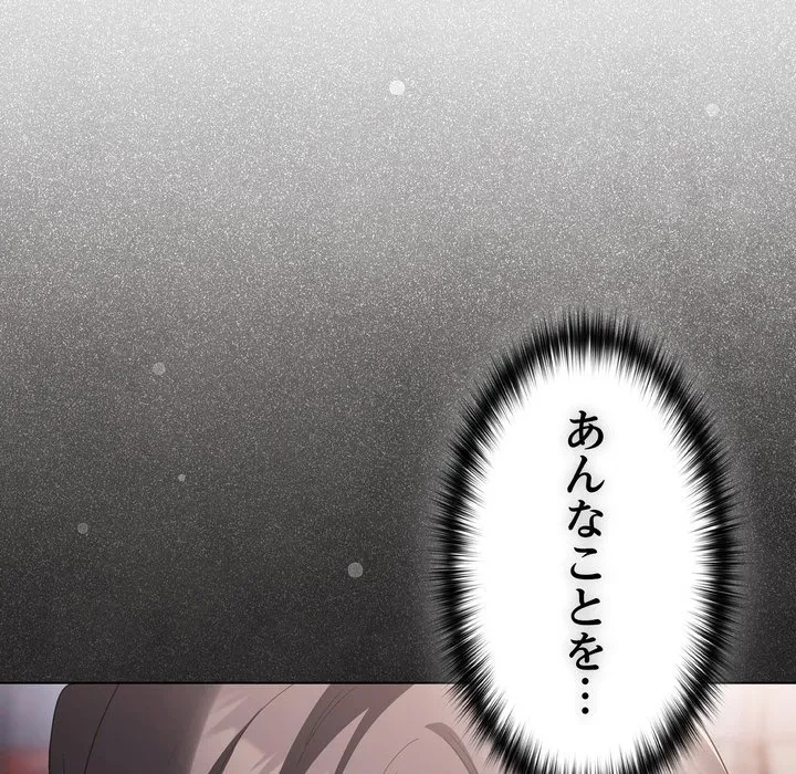 信ぜよ、さらば初めてを与えん 第10話 - 135