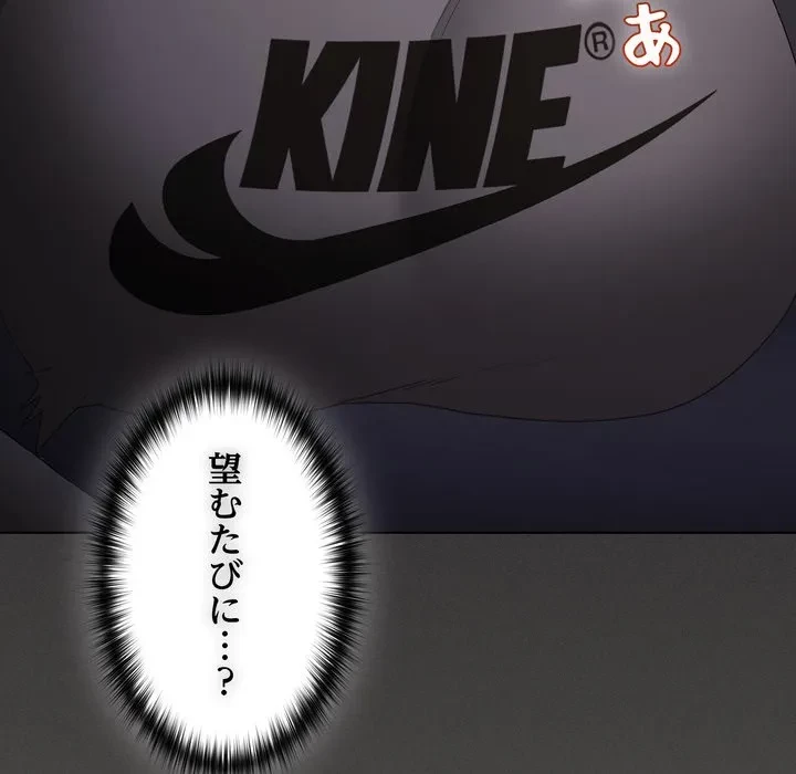 信ぜよ、さらば初めてを与えん 第10話 - 137