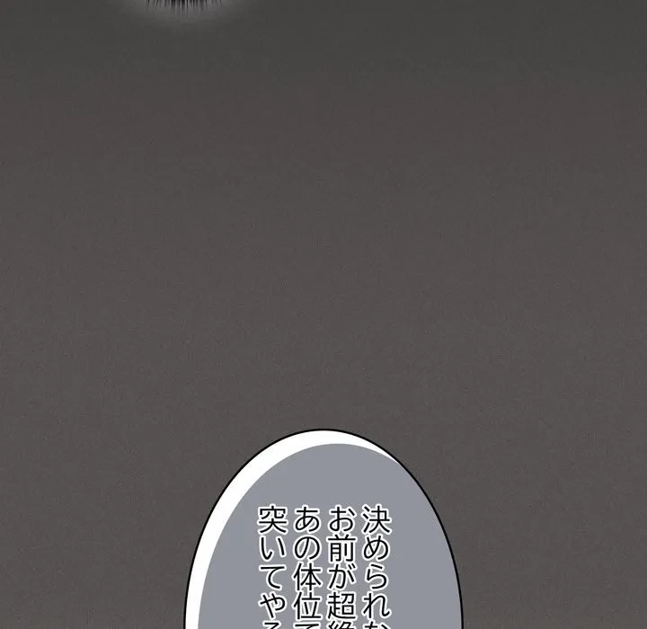 信ぜよ、さらば初めてを与えん 第10話 - 138