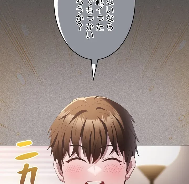 信ぜよ、さらば初めてを与えん 第10話 - 139