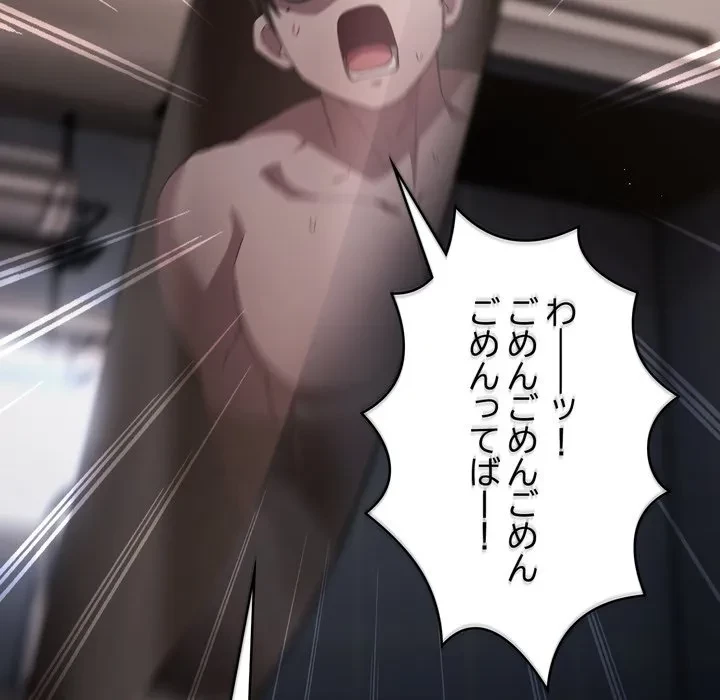 信ぜよ、さらば初めてを与えん 第10話 - 146