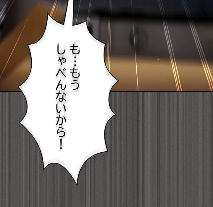 信ぜよ、さらば初めてを与えん 第10話 - 147