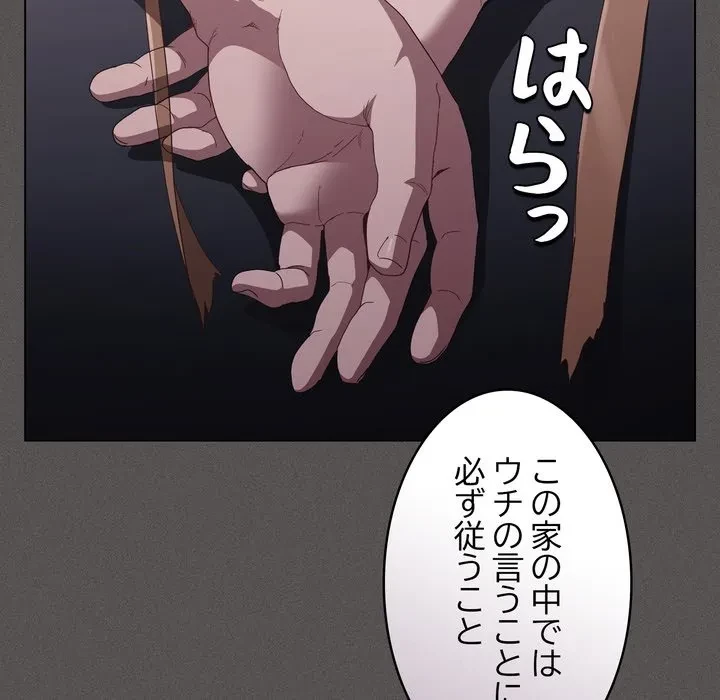 信ぜよ、さらば初めてを与えん 第10話 - 154