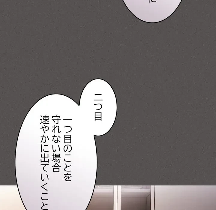 信ぜよ、さらば初めてを与えん 第10話 - 155