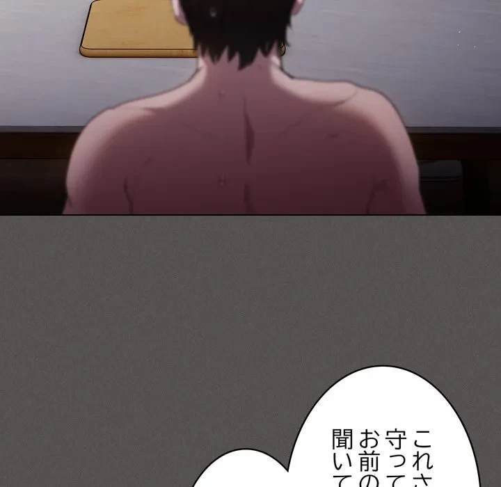 信ぜよ、さらば初めてを与えん 第10話 - 157