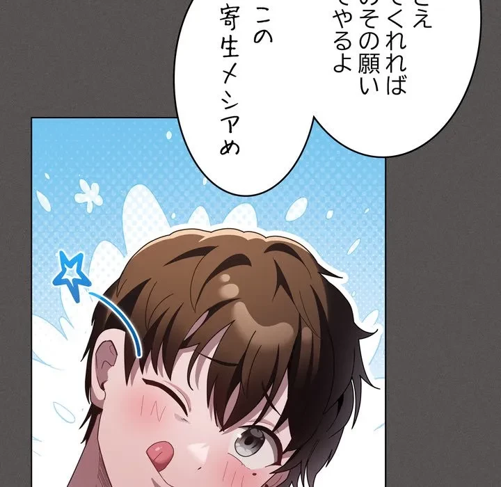 信ぜよ、さらば初めてを与えん 第10話 - 158