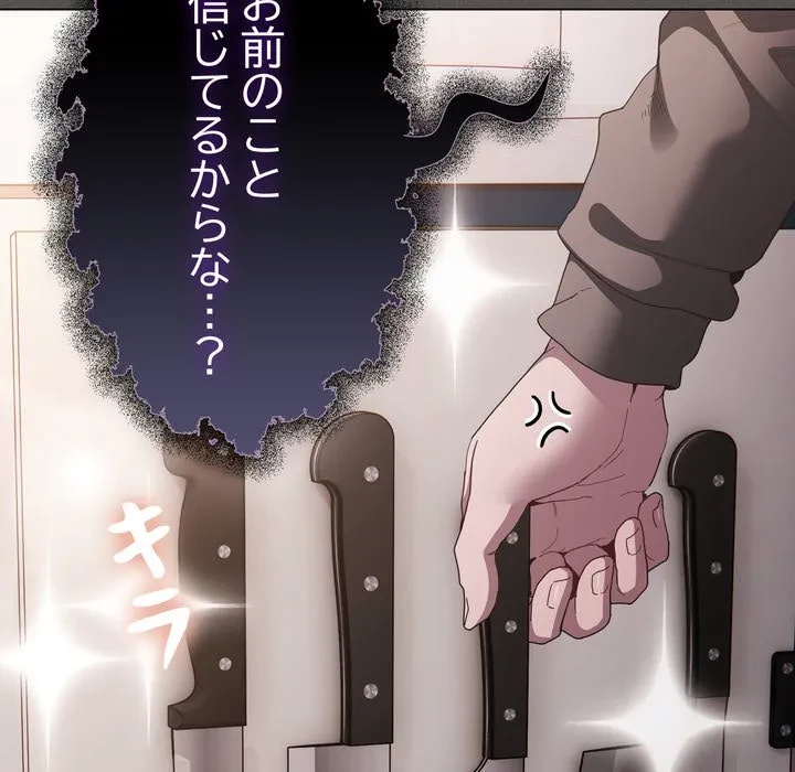 信ぜよ、さらば初めてを与えん 第10話 - 160