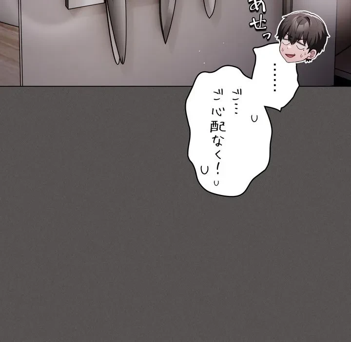 信ぜよ、さらば初めてを与えん 第10話 - 162