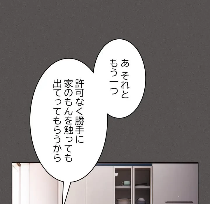 信ぜよ、さらば初めてを与えん 第10話 - 163