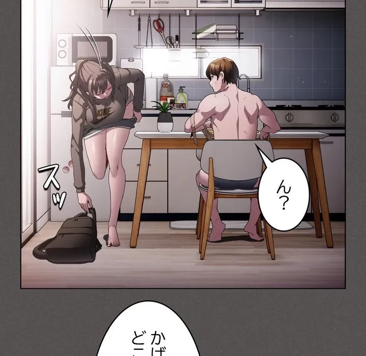 信ぜよ、さらば初めてを与えん 第10話 - 164