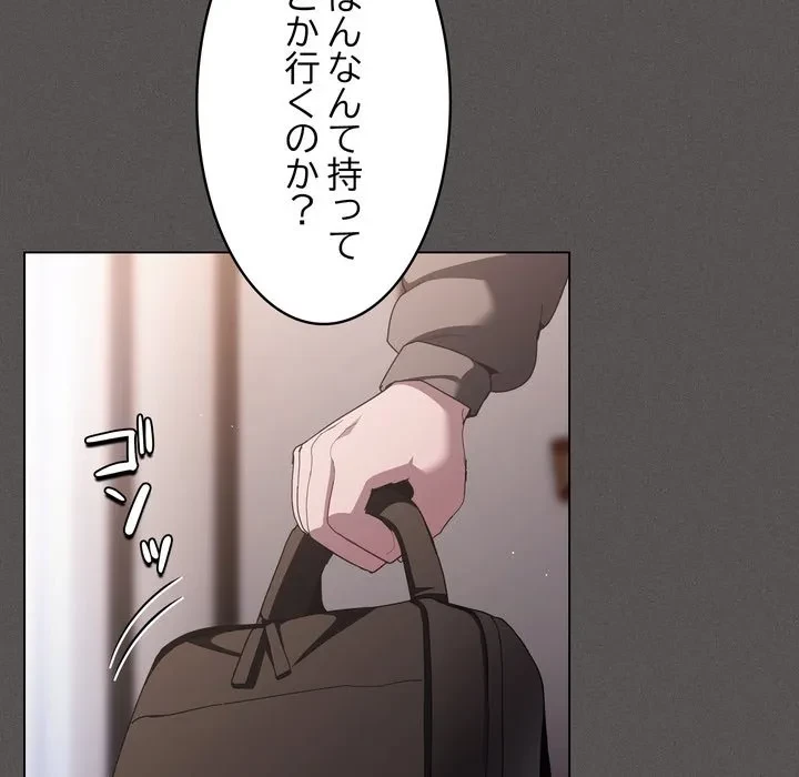 信ぜよ、さらば初めてを与えん 第10話 - 165