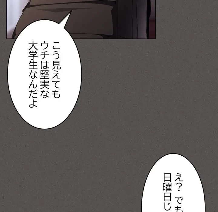 信ぜよ、さらば初めてを与えん 第10話 - 166