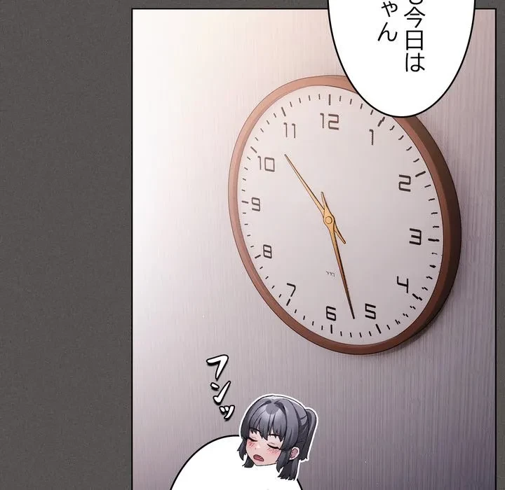 信ぜよ、さらば初めてを与えん 第10話 - 167