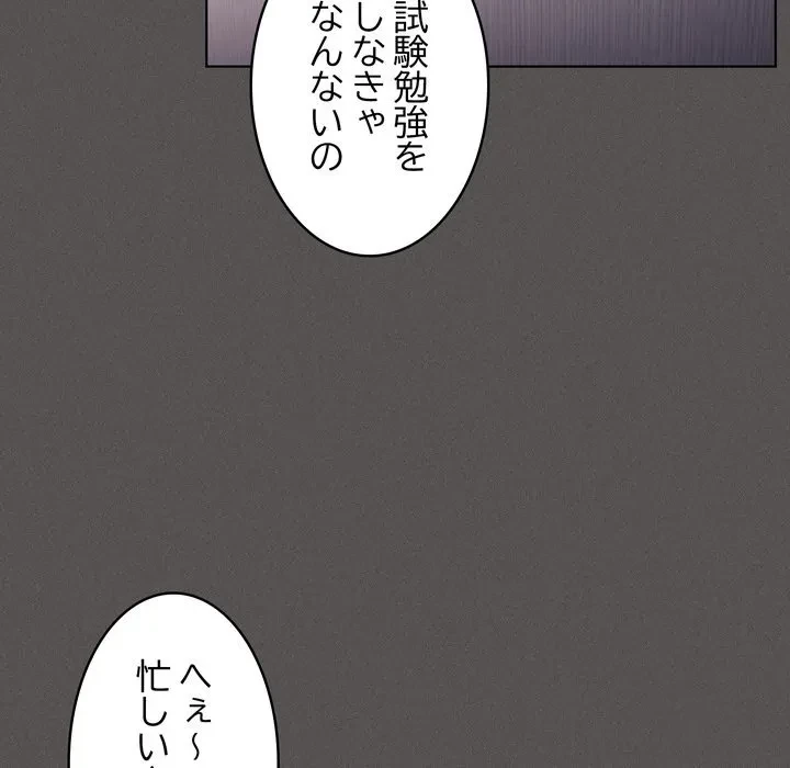 信ぜよ、さらば初めてを与えん 第10話 - 168