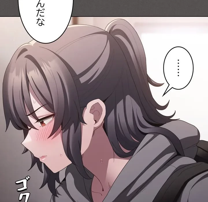 信ぜよ、さらば初めてを与えん 第10話 - 169