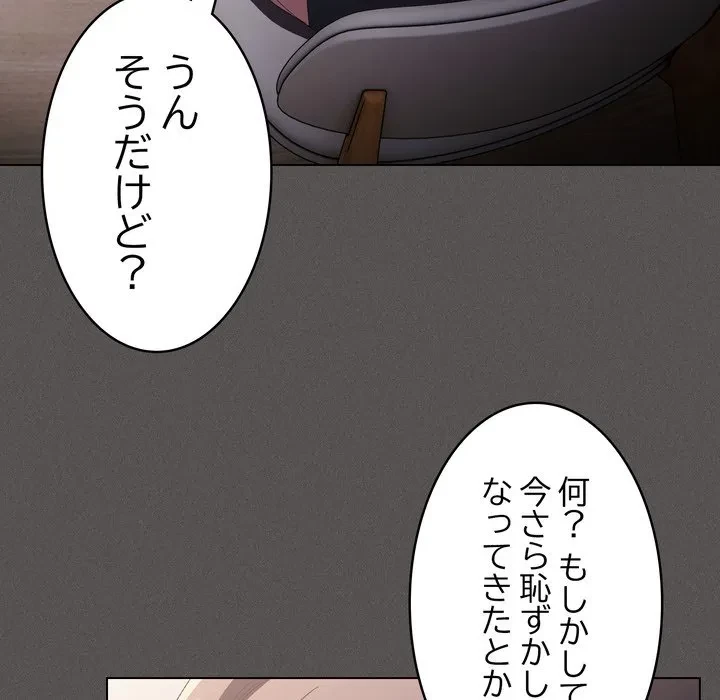 信ぜよ、さらば初めてを与えん 第10話 - 173