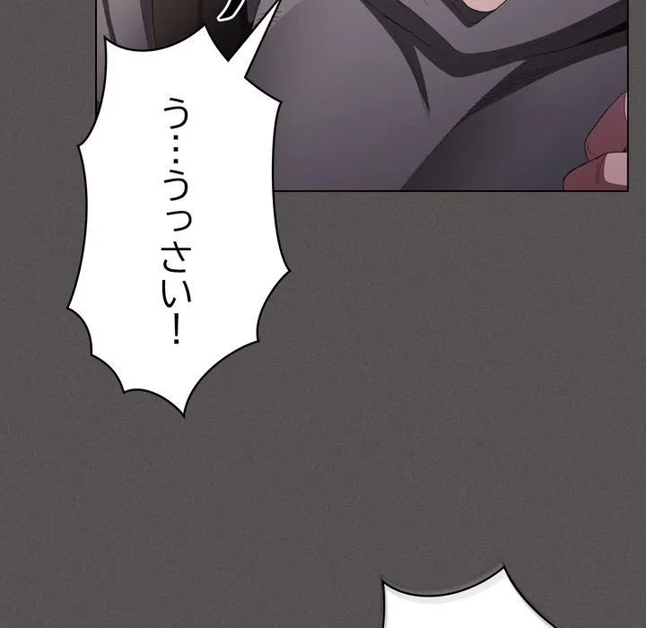 信ぜよ、さらば初めてを与えん 第10話 - 175