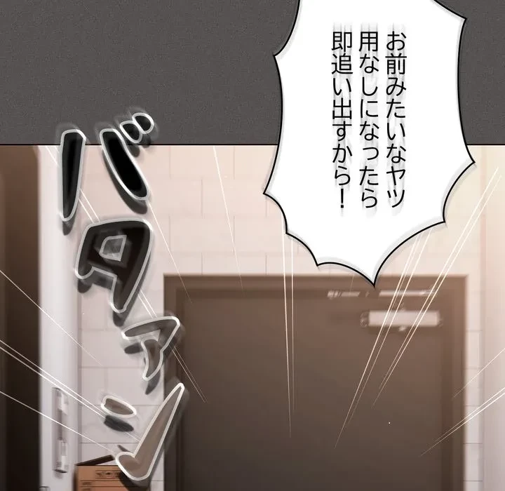 信ぜよ、さらば初めてを与えん 第10話 - 176