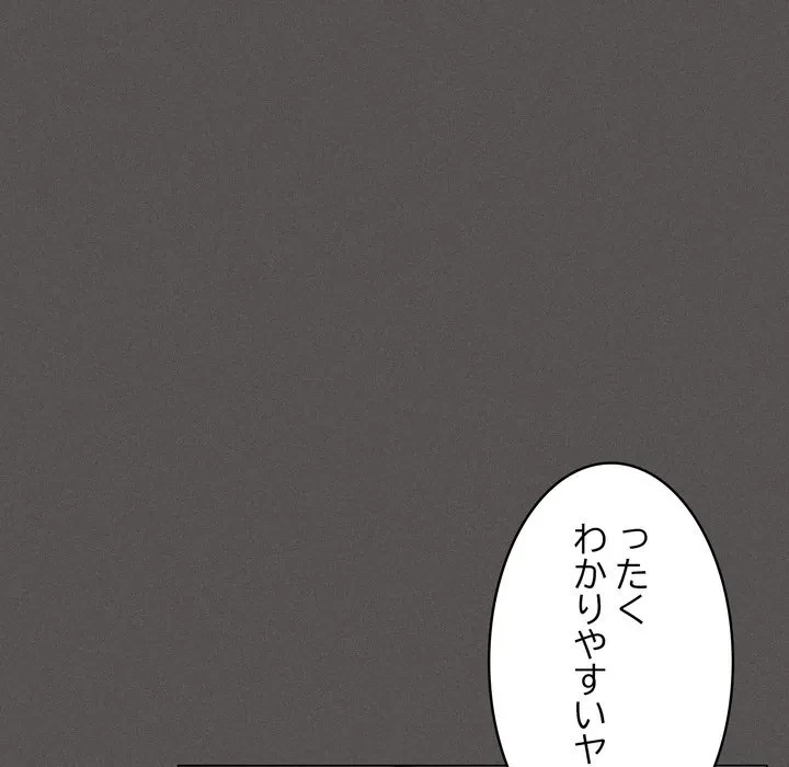 信ぜよ、さらば初めてを与えん 第10話 - 178