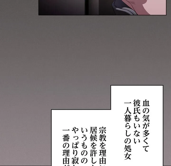 信ぜよ、さらば初めてを与えん 第10話 - 180