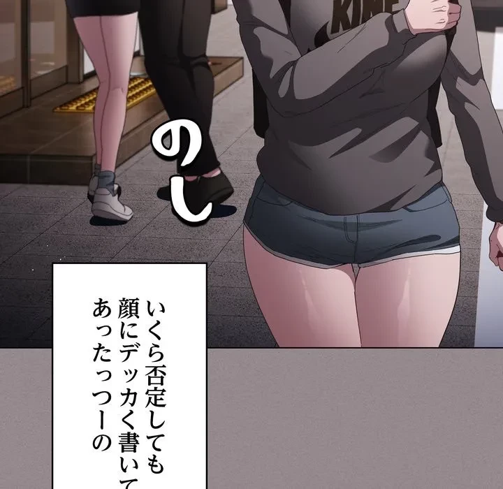 信ぜよ、さらば初めてを与えん 第10話 - 182