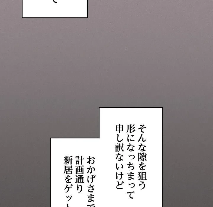 信ぜよ、さらば初めてを与えん 第10話 - 183