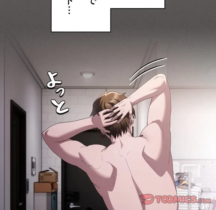 信ぜよ、さらば初めてを与えん 第10話 - 184