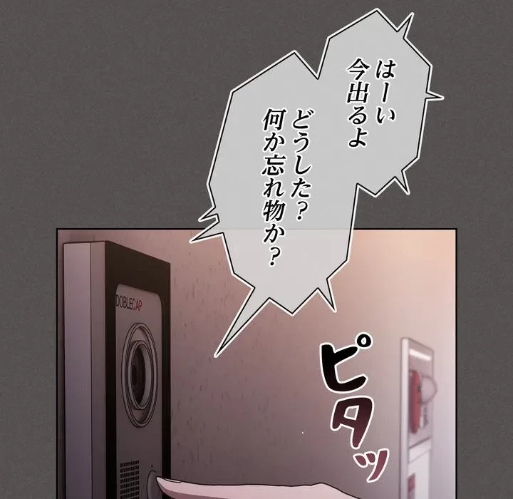 信ぜよ、さらば初めてを与えん 第10話 - 189