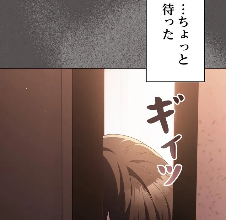 信ぜよ、さらば初めてを与えん 第10話 - 191