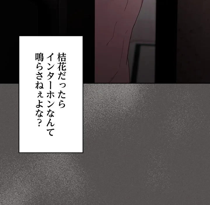 信ぜよ、さらば初めてを与えん 第10話 - 193