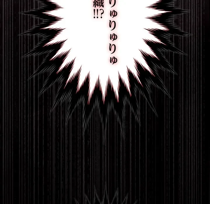 信ぜよ、さらば初めてを与えん 第10話 - 201