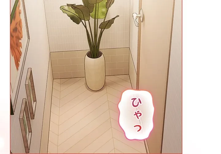 店長、大好きです！ 第27話 - 2