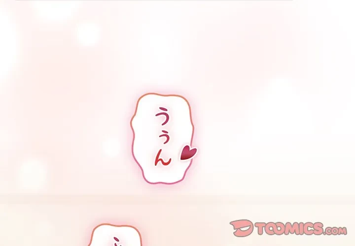 店長、大好きです！ 第27話 - 3