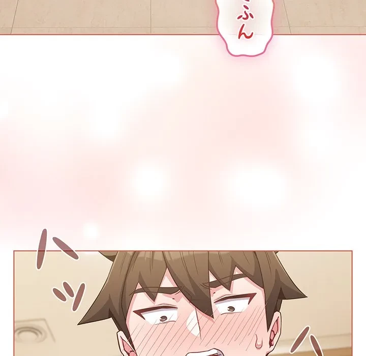 店長、大好きです！ 第27話 - 7