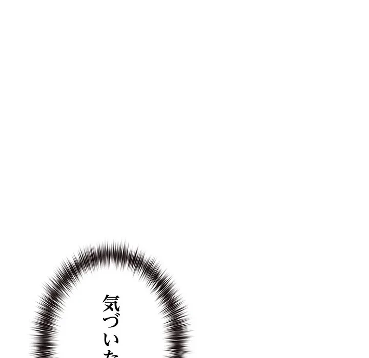 店長、大好きです！ 第27話 - 15