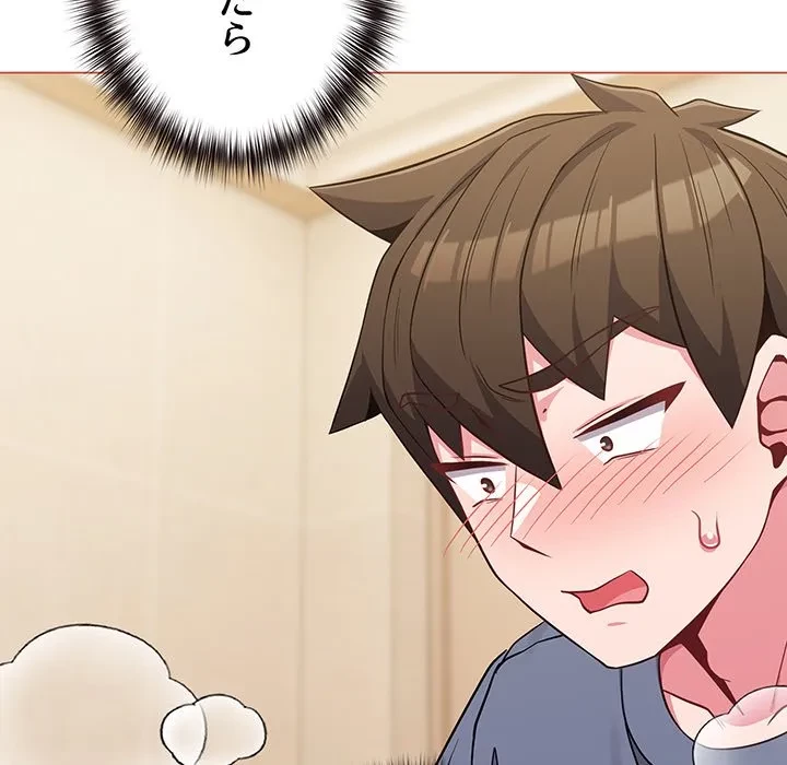 店長、大好きです！ 第27話 - 16