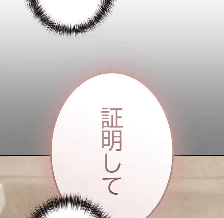 店長、大好きです！ 第27話 - 20