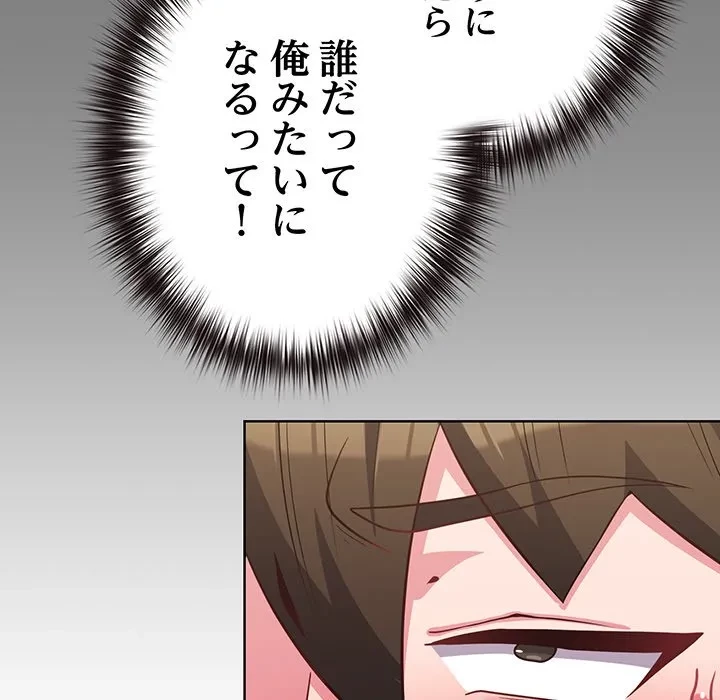 店長、大好きです！ 第27話 - 23