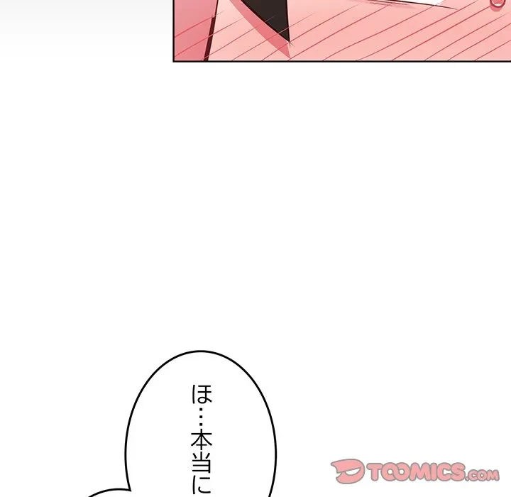 店長、大好きです！ 第27話 - 24