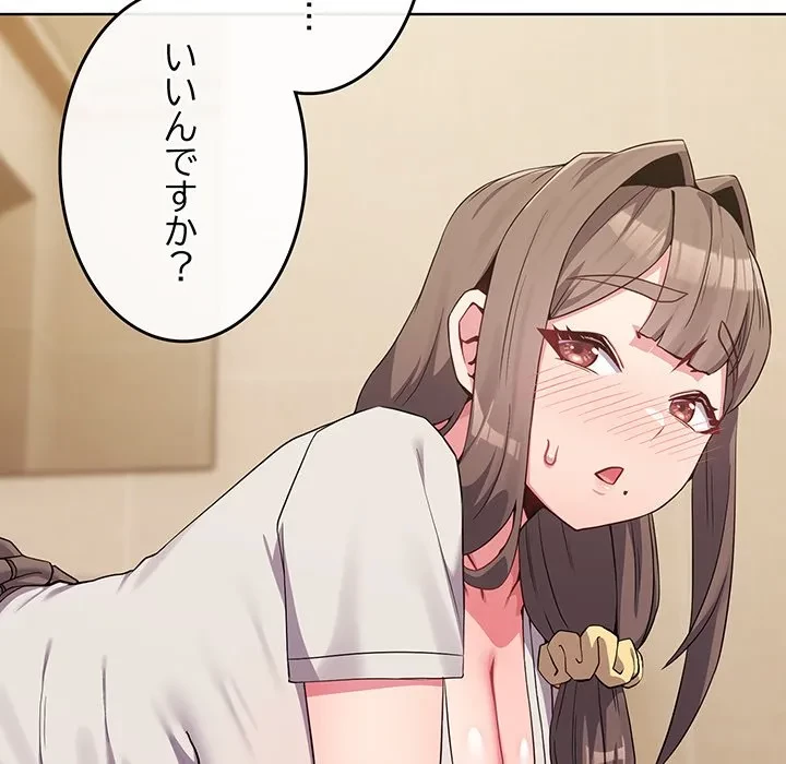 店長、大好きです！ 第27話 - 25