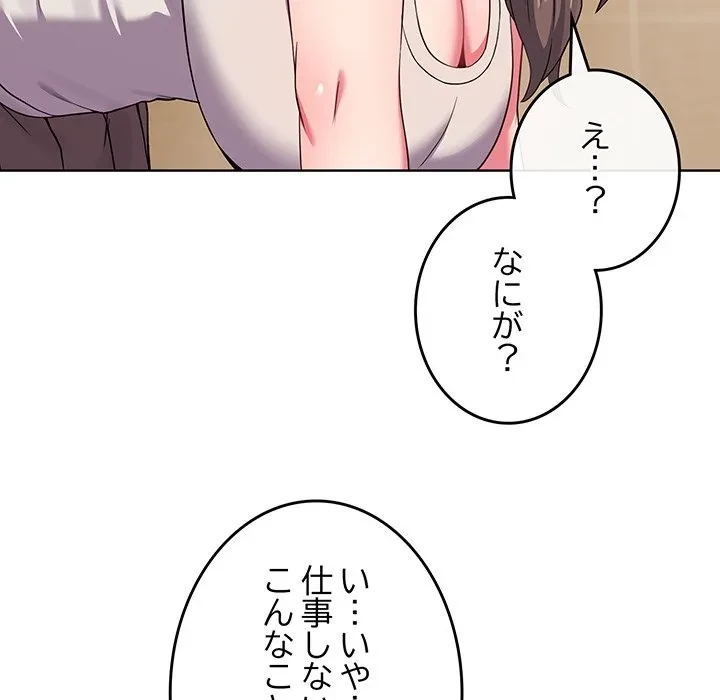 店長、大好きです！ 第27話 - 26