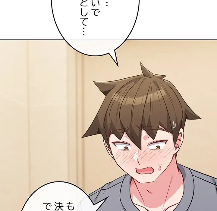 店長、大好きです！ 第27話 - 27