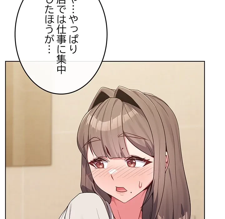 店長、大好きです！ 第27話 - 30