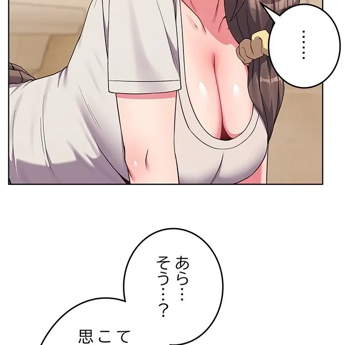 店長、大好きです！ 第27話 - 31